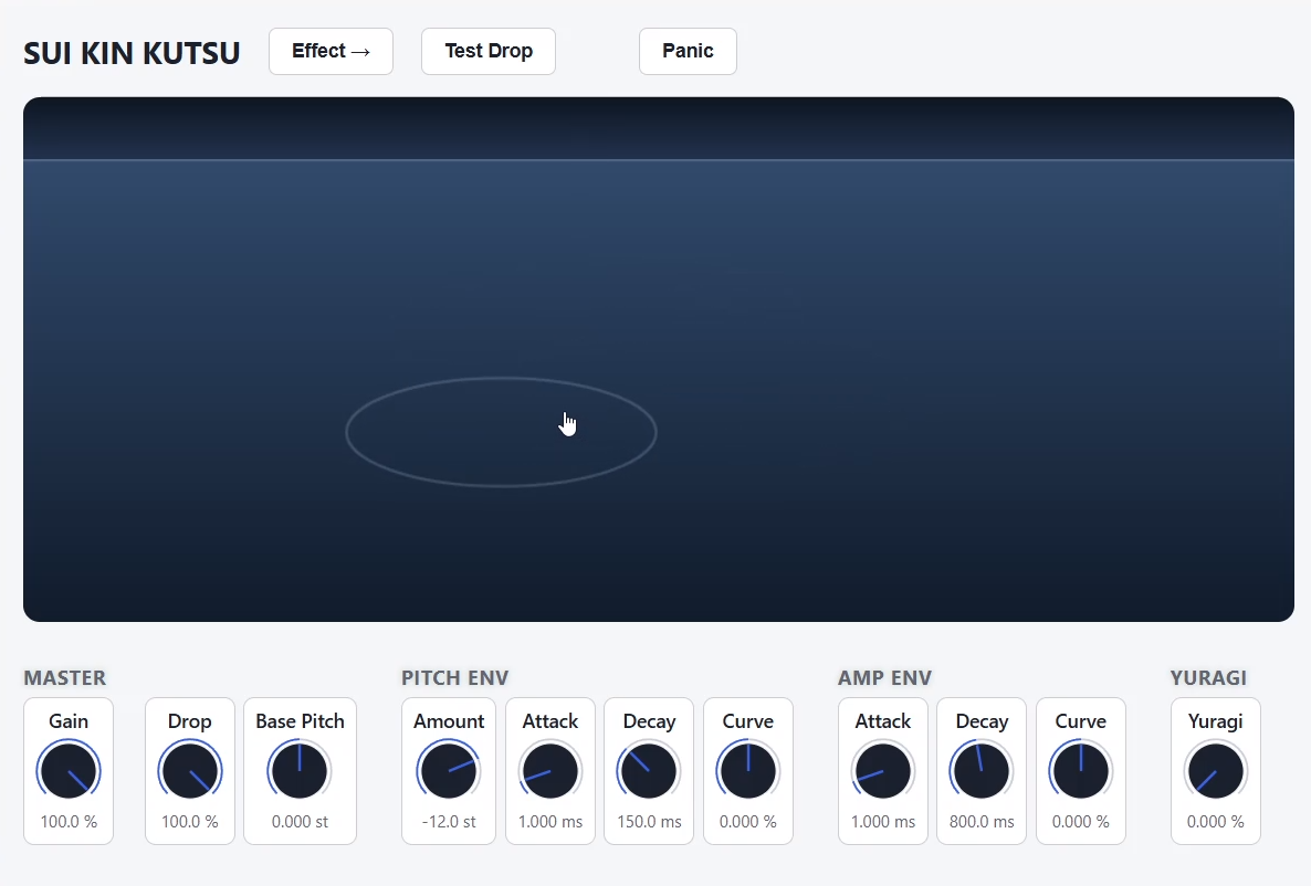 SUI KIN KUTSU GUI screenshot (Lake page)